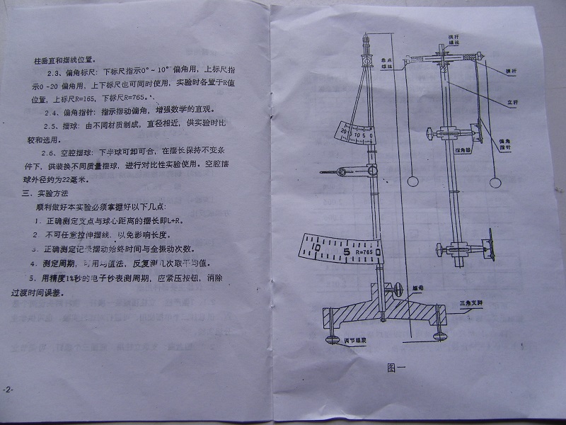 单摆振动图像-2.jpg