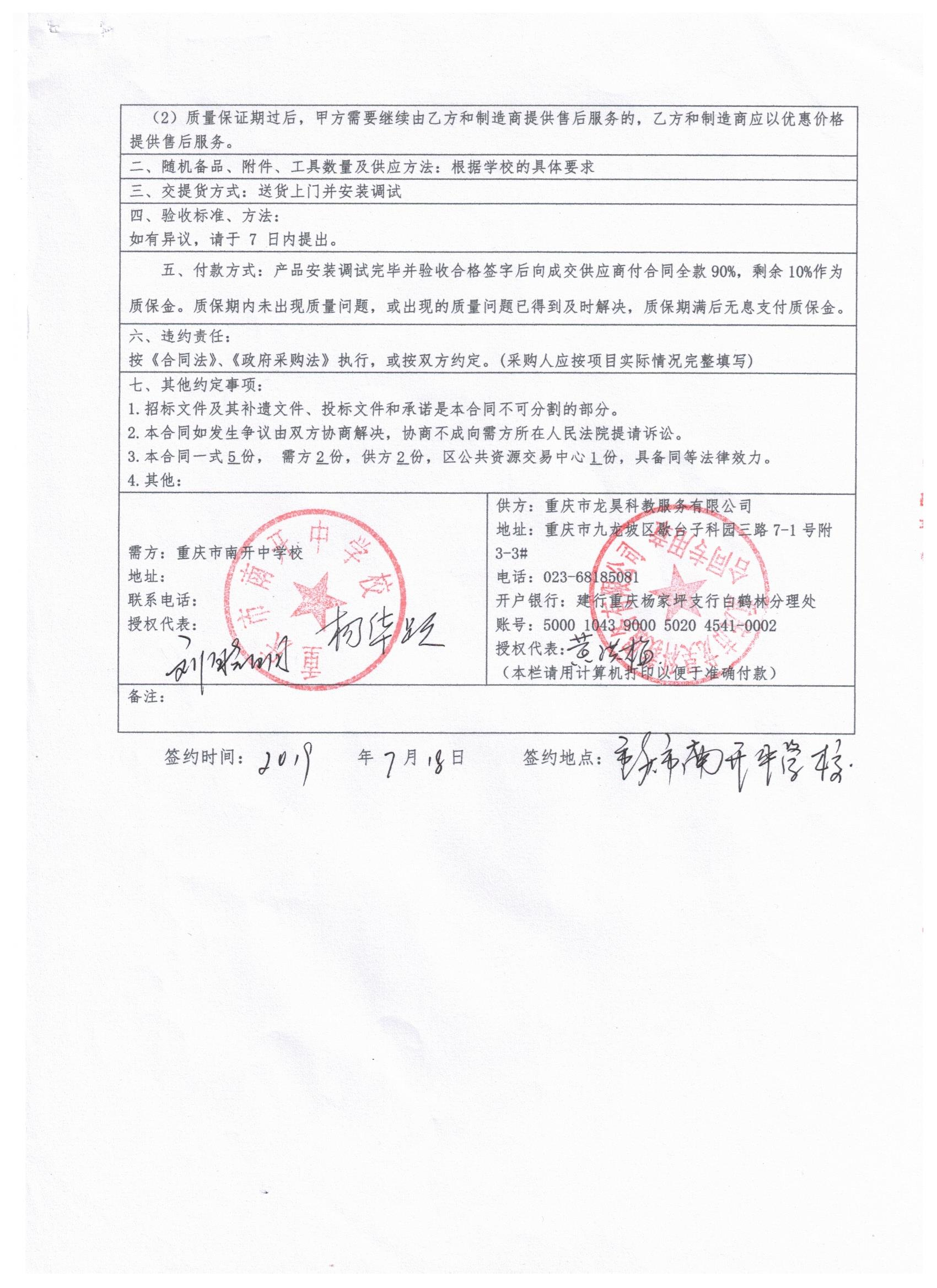 QQ图片20240910111502.png