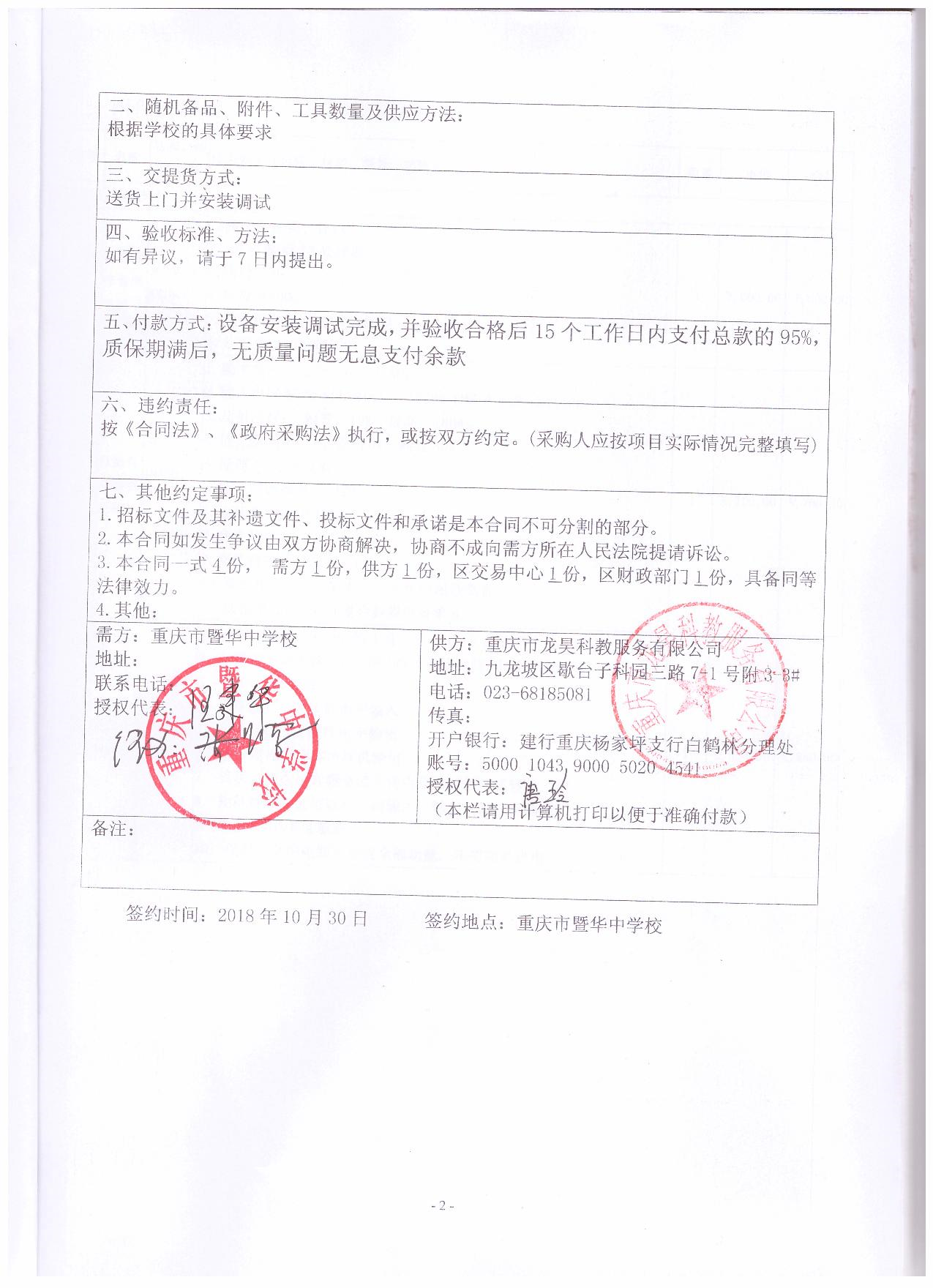 QQ图片20240910111502.png