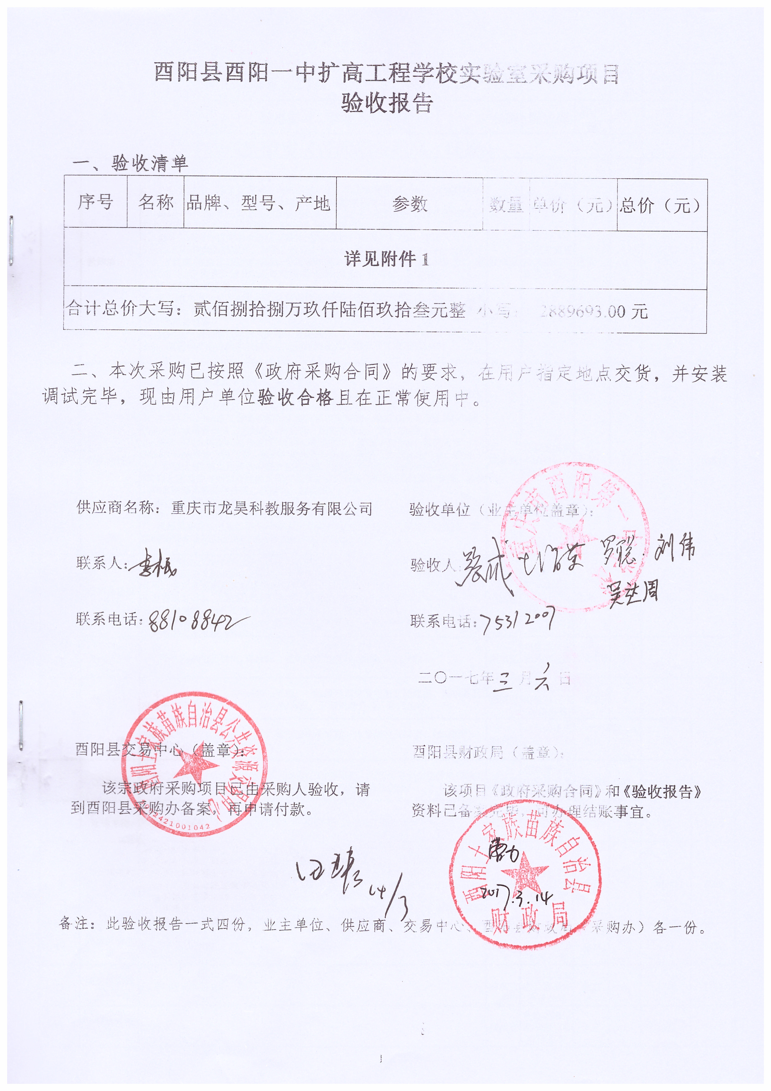 QQ图片20240910111502.png