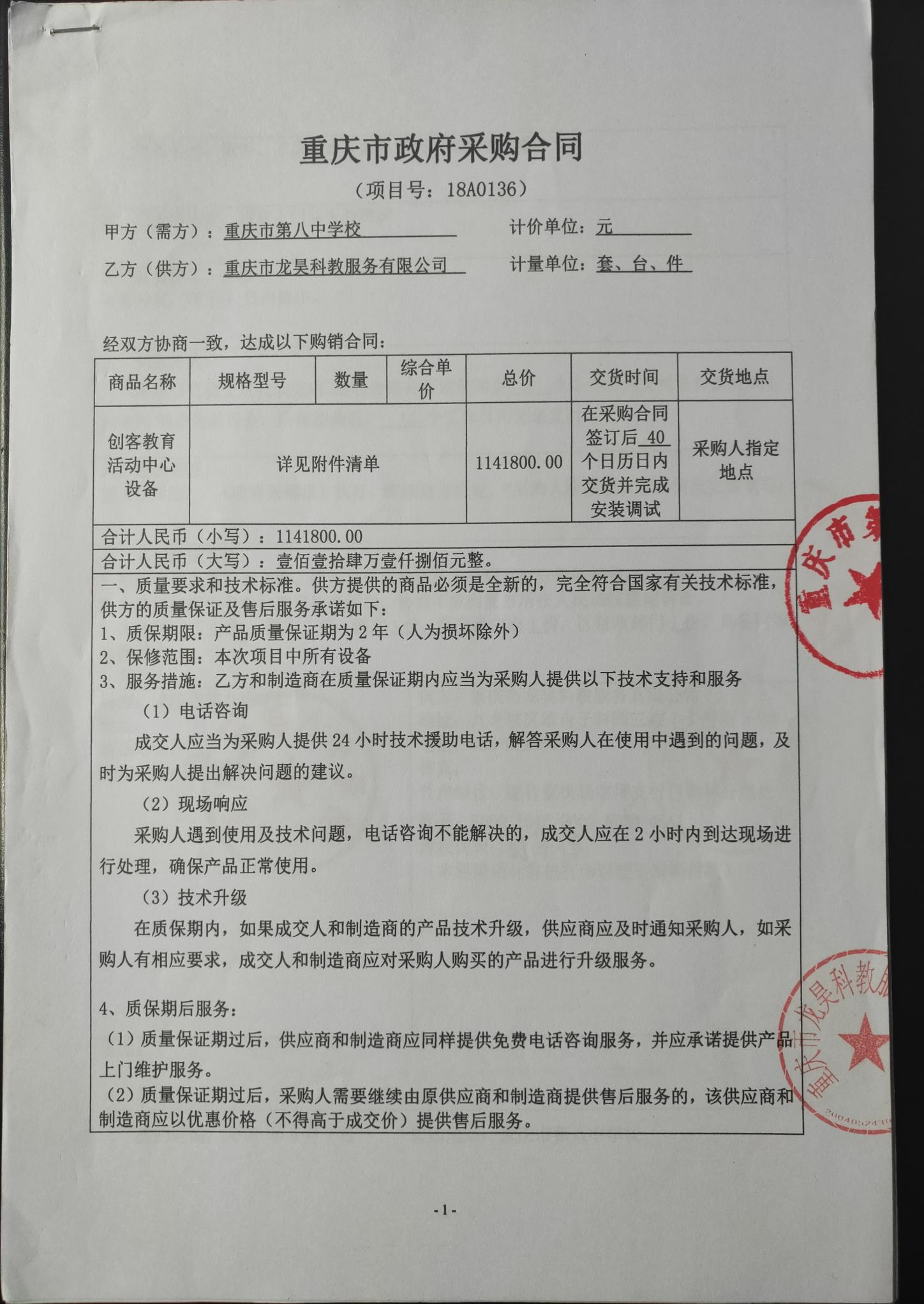 QQ图片20240910111502.png
