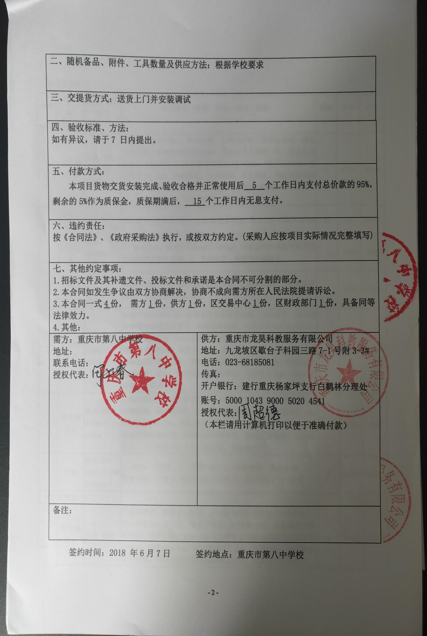 QQ图片20240910111502.png